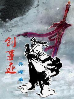 恶魔的睡眠